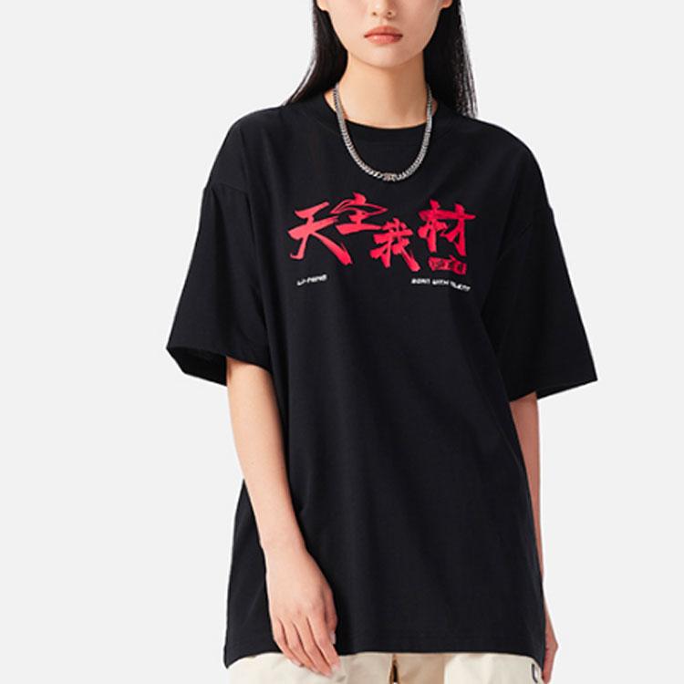 Li-Ning Sport Fashion Series Pattern Printed Round Neck Pullover Short Sleeve T-Shirt Unisex Tops AHSSB81-2