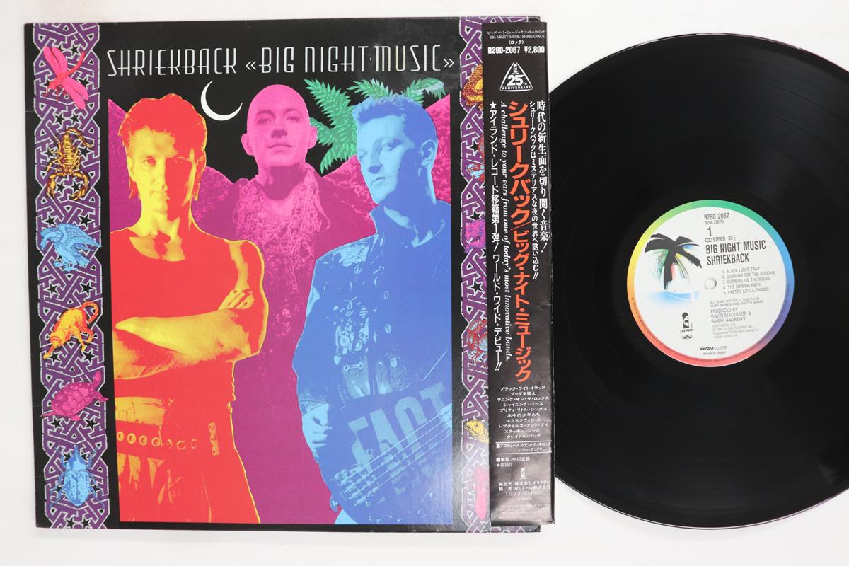 LP Record SHRIEKBACK  Big Night Music R28D2067 ISLAND 1987 Japan Obi Rock Used