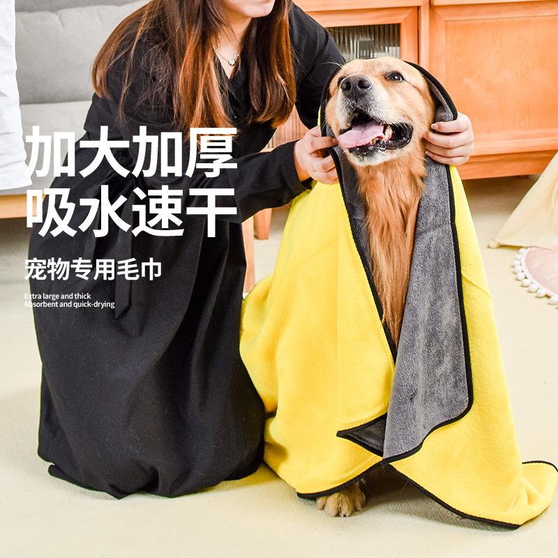 Pet absorbent large towel, thickened and quick-drying non-sticky hair, teddy bear dog bath towel, cat bath towel