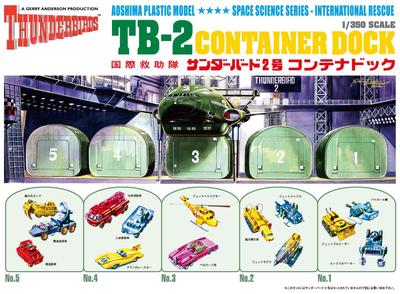 Aoshima Bunka Kyozai Thunderbirds 5 Thunderbird 2 Container Dock Scale Plastic Model Kit Co., Ltd. No. 1/350