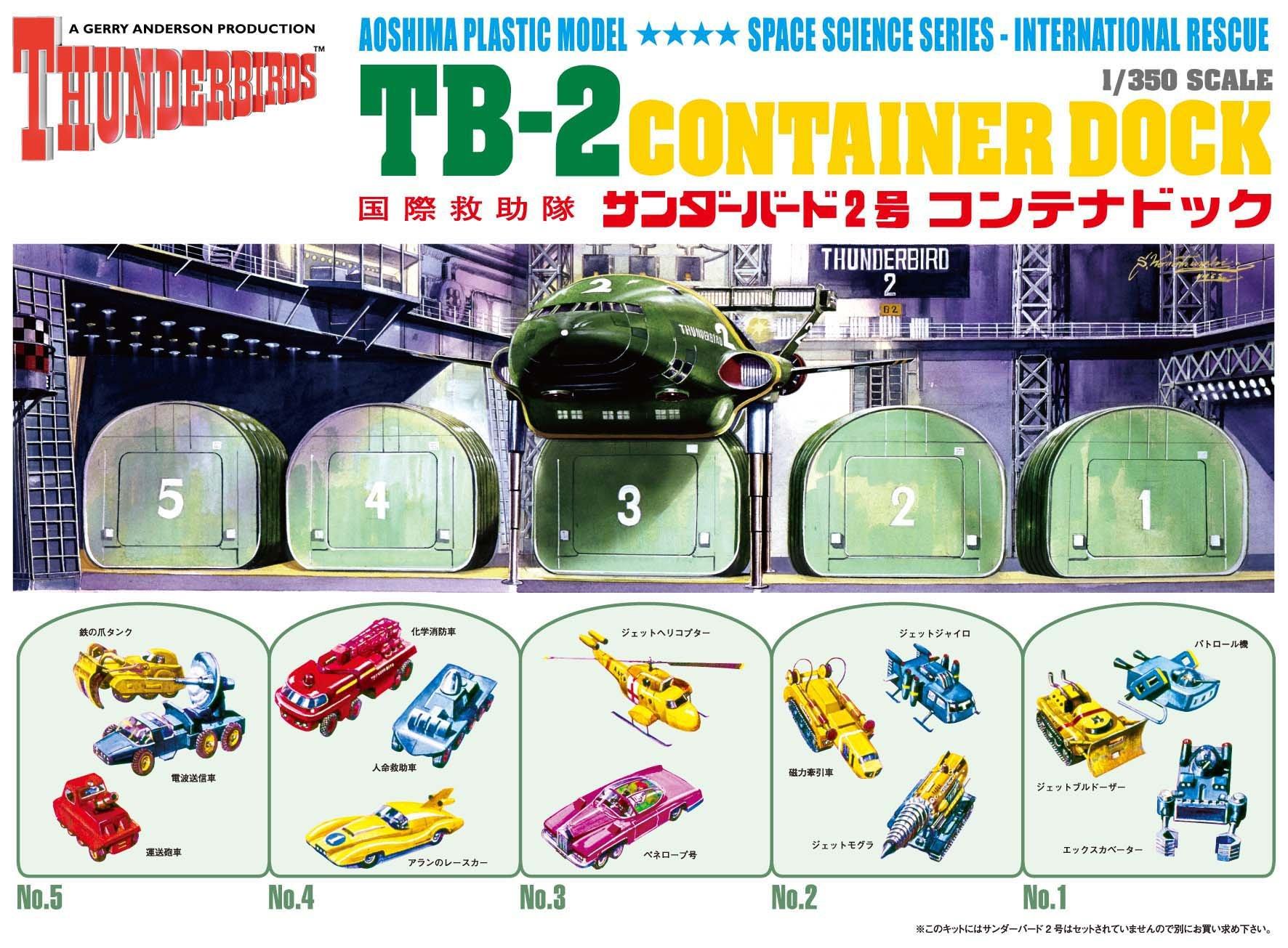 

Aoshima Bunka Kyozai Thunderbirds 5 Thunderbird 2 Container Dock Scale Plastic Model Kit Co., Ltd. No. 1/350