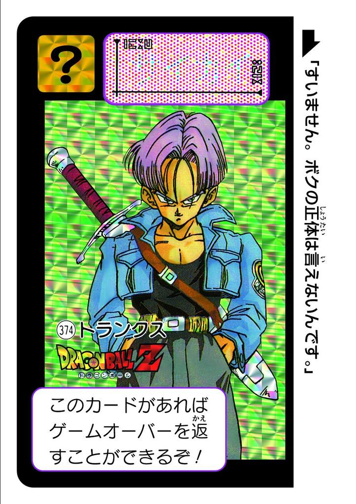 Dragon Ball Carddass Reprint Design Collection of Androids ~Resurrection & Coola~ (BOX)
