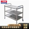Stainless Steel Restaurant Service Cart