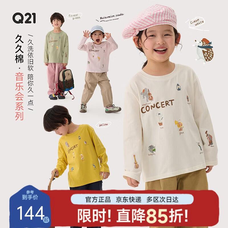 Q21 Music Concert Series Animal Print Kids Long-Sleeve T-Shirt 90