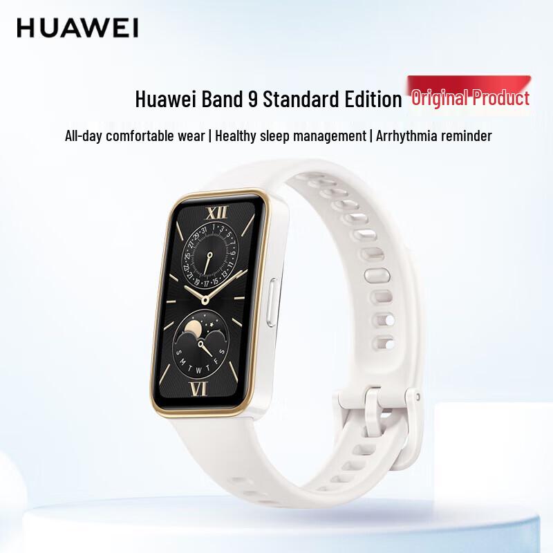 

Huawei Band 9 Standard Smart Fitness Tracker (CN version)