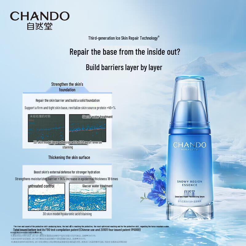 CHANDO Snow Region Hydrating Essence 3-Piece Set