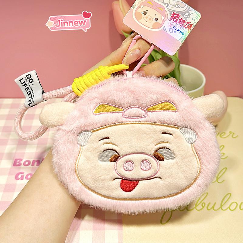 

Bond Gg Pink Big Face Plush Coin Purse Keychain Pendant For Gift Storage And Tongue