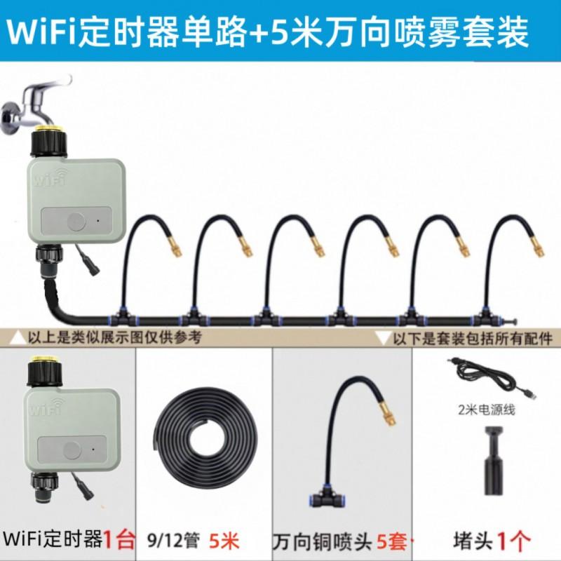 Smart WiFi Timer Irrigation System Indoor Plants Drip Mist Watering Kit Home Garden Automatic Device