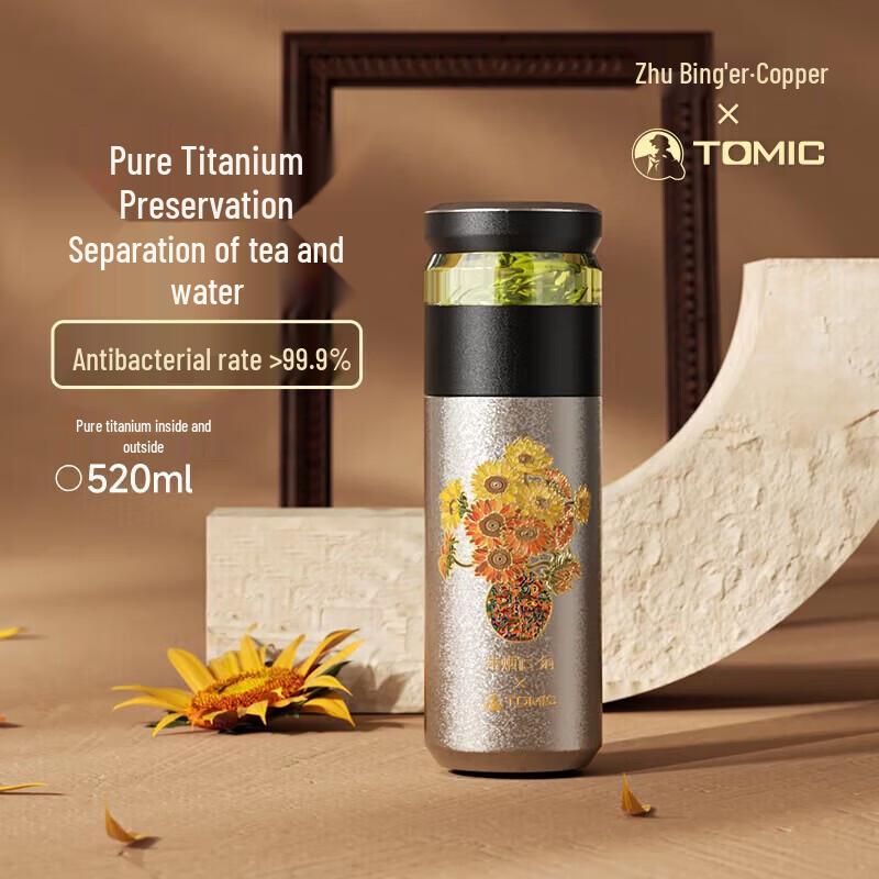 TOMIC Pure Titanium Insulated Mug - Burning Sunflower Design