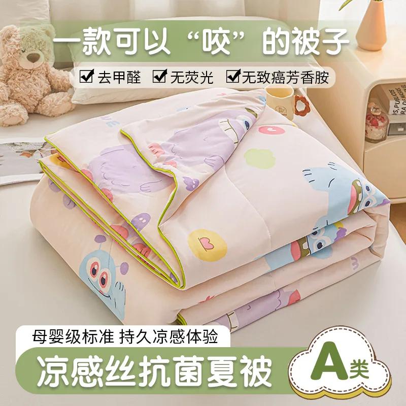 Spandex Cool Silk Summer Cool Quilt Small Fresh Antibacterial Air Conditioner Quilt Machine Washable Solid Color Thin Quilt