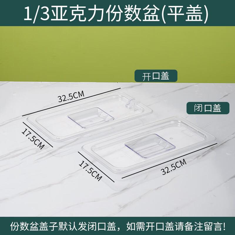 Qianxing Acrylic Plastic Food Pan