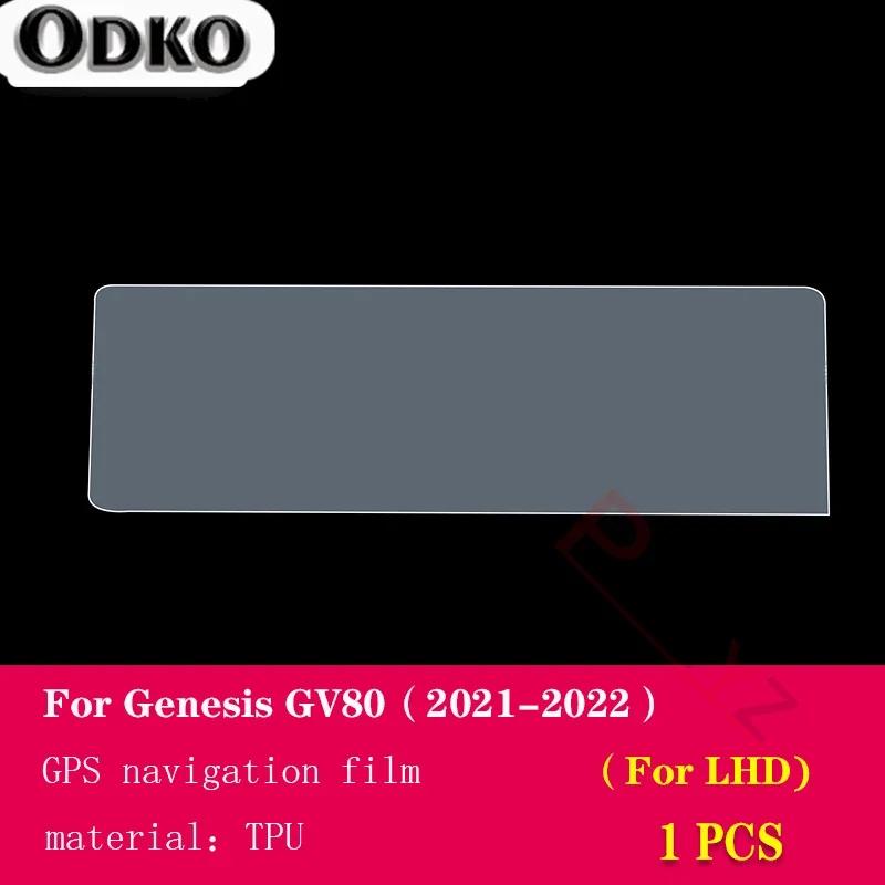 For Genesis GV80 -Car Interior Center Console Transparent TPU Protective Film Anti-scratch Repair Film Accessories Refit