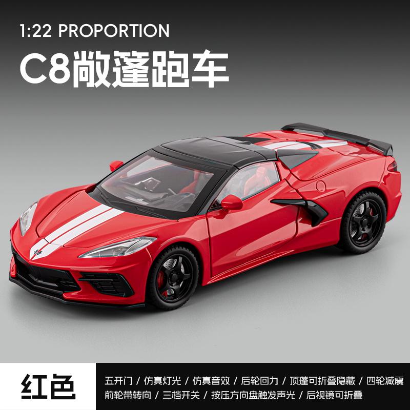 1:22 Chevrolet Corvette C8 Stingray 2020 Roadster Alloy Metal Diecast Model Car Home Decoration & Computer Desktop Ornaments Toy