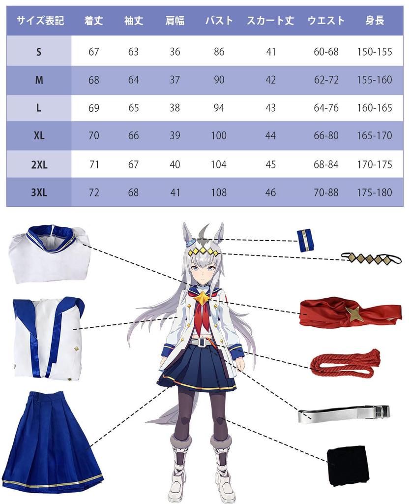 Uma Musume Cosplay Oguri Cap Cosplay Starlight Beat Cosplay Uma Musume Cosplay Costume Costume Event Halloween Costume School Festival [NOKIJP]