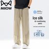 Men's Summer Ice-Cool Quick-Dry Breathable Loose Sport Pants