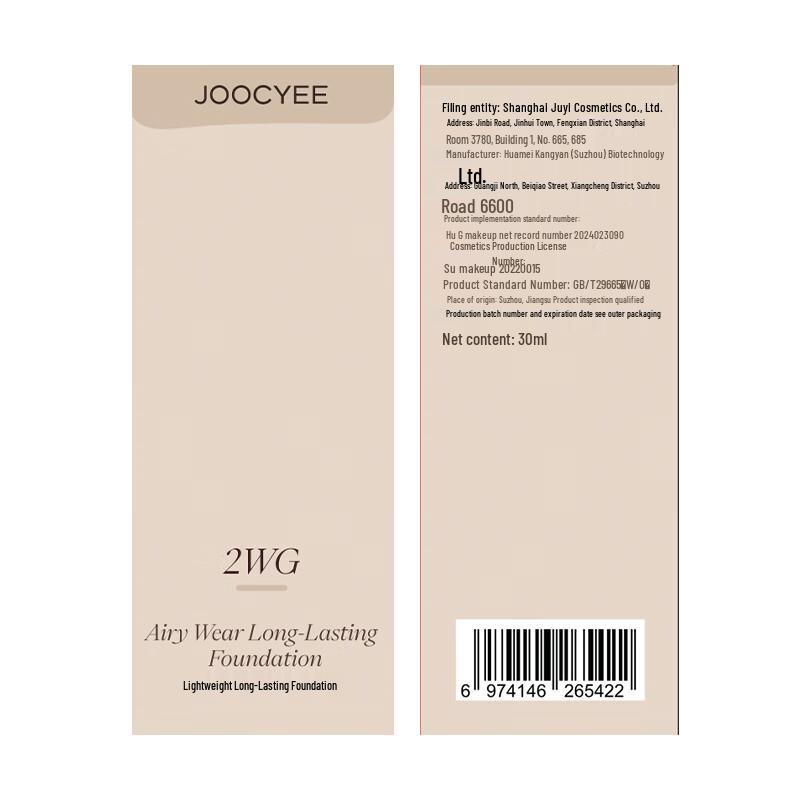 Joocyee Small Silver Cap Long-lasting Foundation