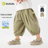 Dudujia Cool Tech Kids' Summer Anti-Mosquito Balloon Pants