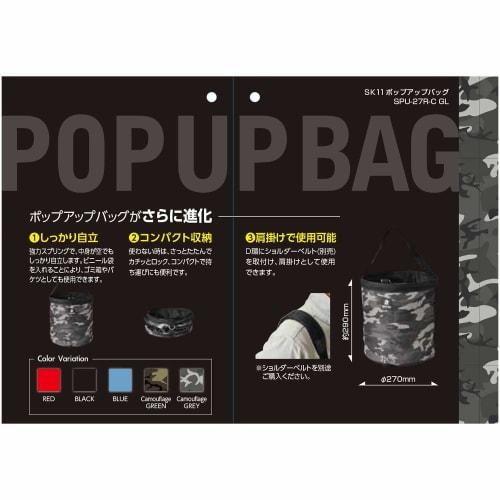 SK11 Pop-Up Golf Tool Bag, Camouflage Gray, SPU-27R-CGL