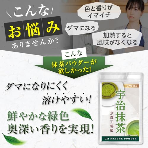 Matcha Uji powder 150g additive-free latte sweets Kyoto made confectionery ample bulk use
