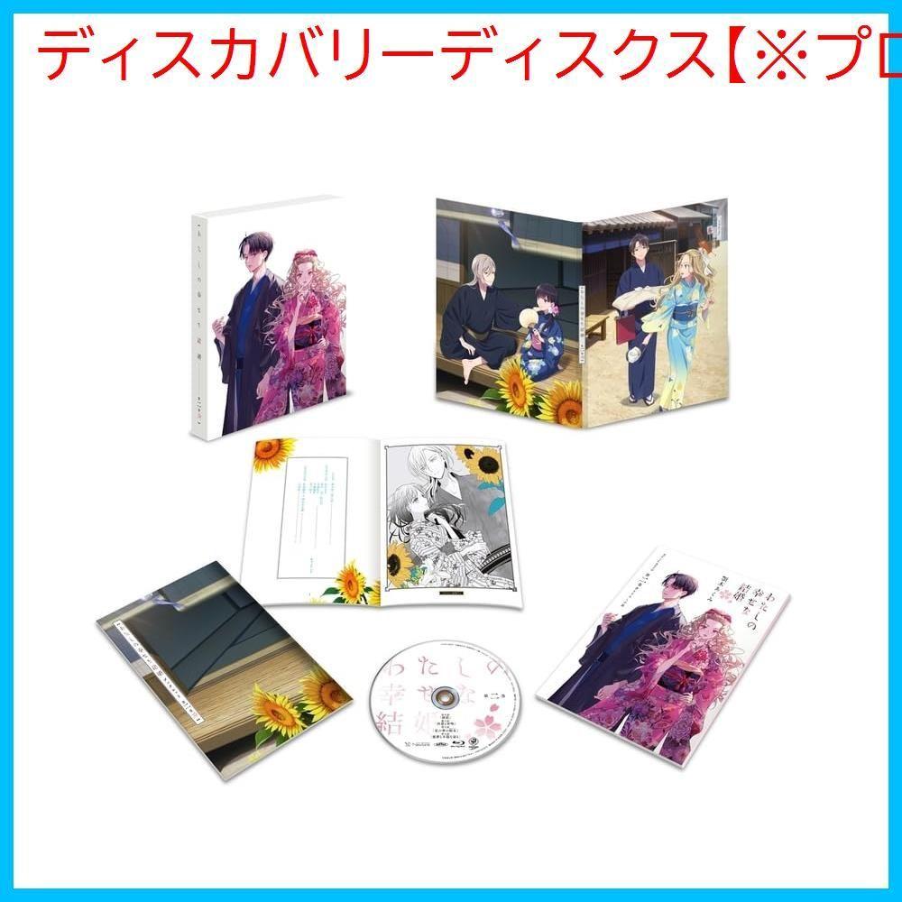 

[USED] My Happy Marriage Volume 2 [DVD] Yudai Kubota (Director) Format: DVD