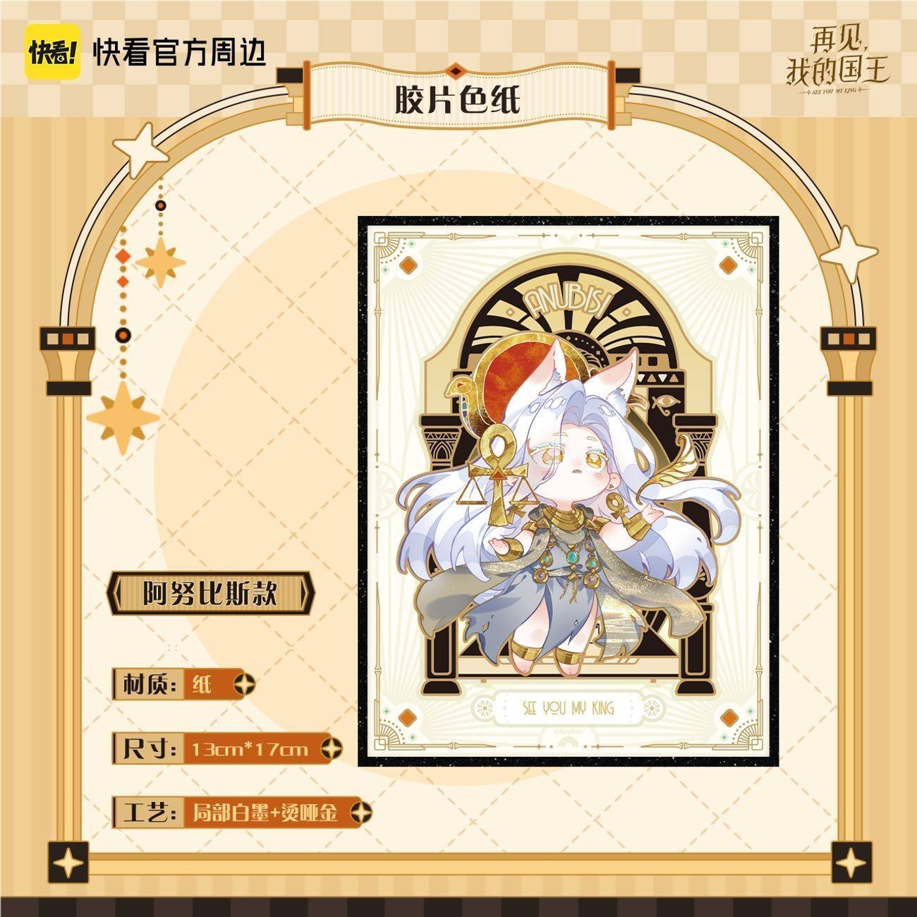 

See You My King | Si Shi Xin Ju Series Si Shi Xin Ju Series