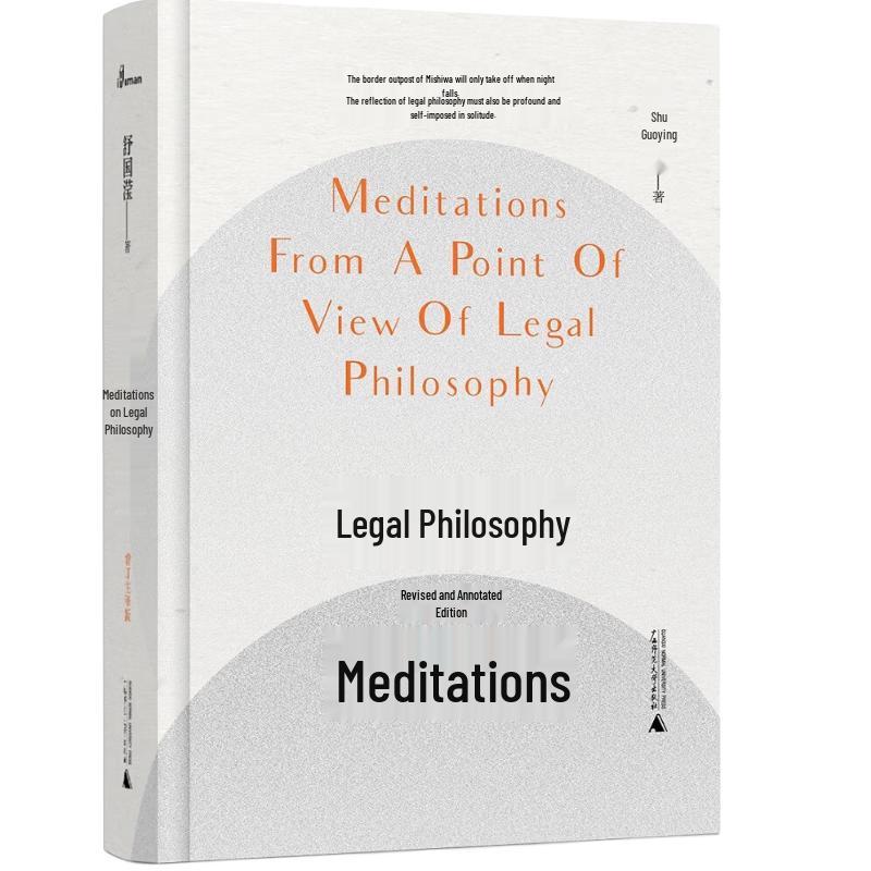 Xinminshuo Legal Studies Collection
