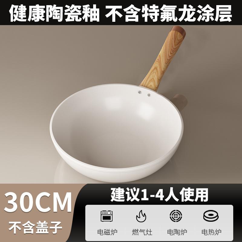 Household wok with non-stick gas stove gas stove induction cooker universal pan