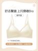 Thin shoulder straps, seamless, small breasts gathered and closed, secondary breasts, anti-sagging, external expansion, large liquid foundation bra 