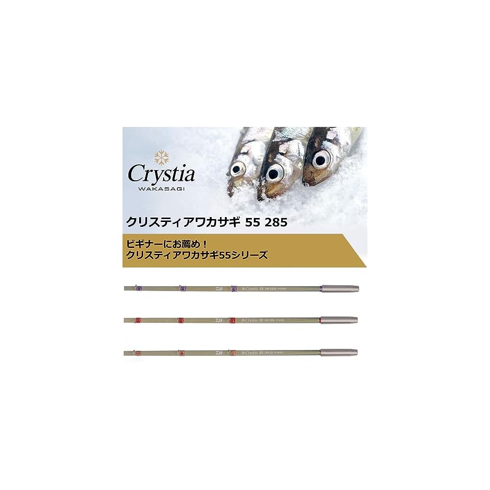 Daiwa Christia Wakasagi 55 285 Fishing Rod Lightweight Durable Design