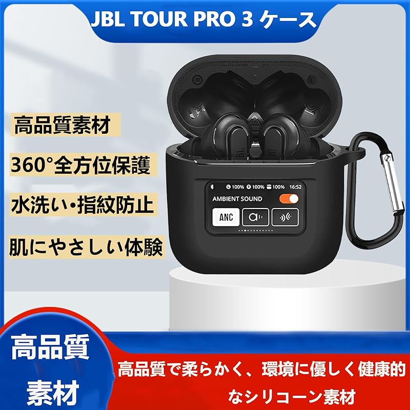 BOOLINN Possible and accommodating JBL TOUR PRO3 Case [BOOLINN] correspondence jbl tour pro3 360° protection silicone material waterproof Scratch