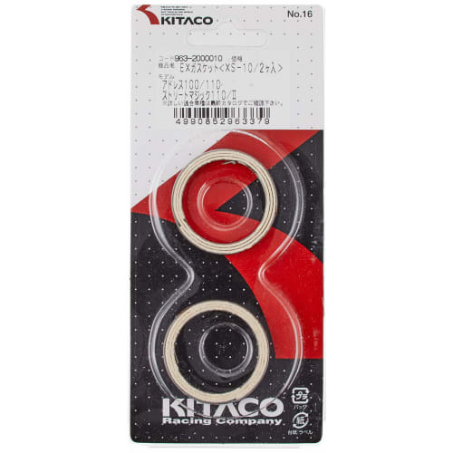 KITACO Exhaust Muffler Gasket (XS-10) Address V100/Address 110 etc. 963-2000010