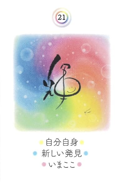 Rainbow Kotodama Art Cards Kaori Kurose 40 Cards with Japanese Commentary (New Edition) [Authentic]