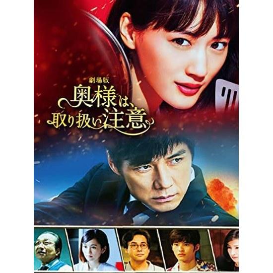 Смотрите «Окусама ва Торихики Чуй» на Prime Video.
