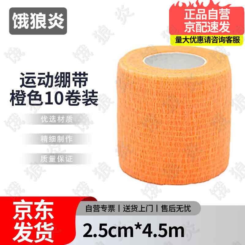 Awolf Self-Adhesive Elastic Sports Bandage (10 Rolls)