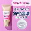 Bioré Ouchi de Esthe Gel Cleanser Soft Skin Moist Relaxing Aroma Scent 180g Pores Sebum Breakdown Pore Dirt