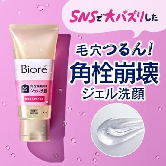 Bioré Ouchi de Esthe Gel Cleanser Soft Skin Moist Relaxing Aroma Scent 180g Pores Sebum Breakdown Pore Dirt