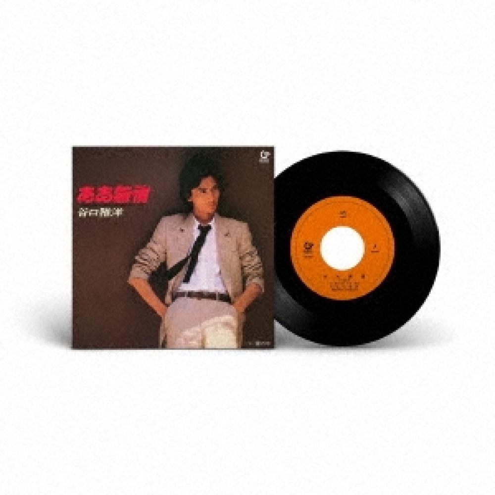 

Taniguchi Masahiro Oh Heartless Complete Limited Edition