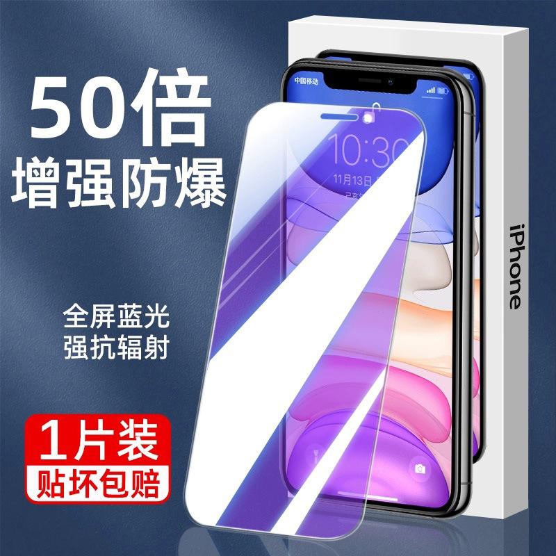 Applicable To Apple 11Pro Tempered Film Iphone11 Full Screen Anti-fingerprint 11 Anti-privacy Mobile Phone Film 11/XR Anti-drop