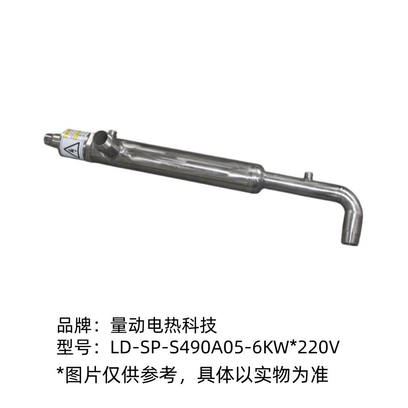 Liangdong 6kW Electric Fluid Heater