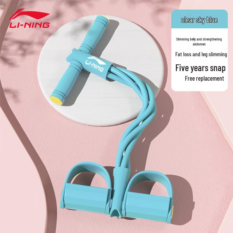 

Li-Ning Foot Pedal Resistance Band for Core Training
