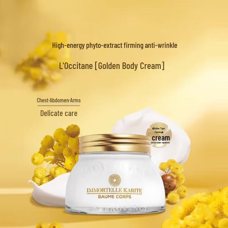 L Occitane Immortelle Shea Butter Body Serum Cream