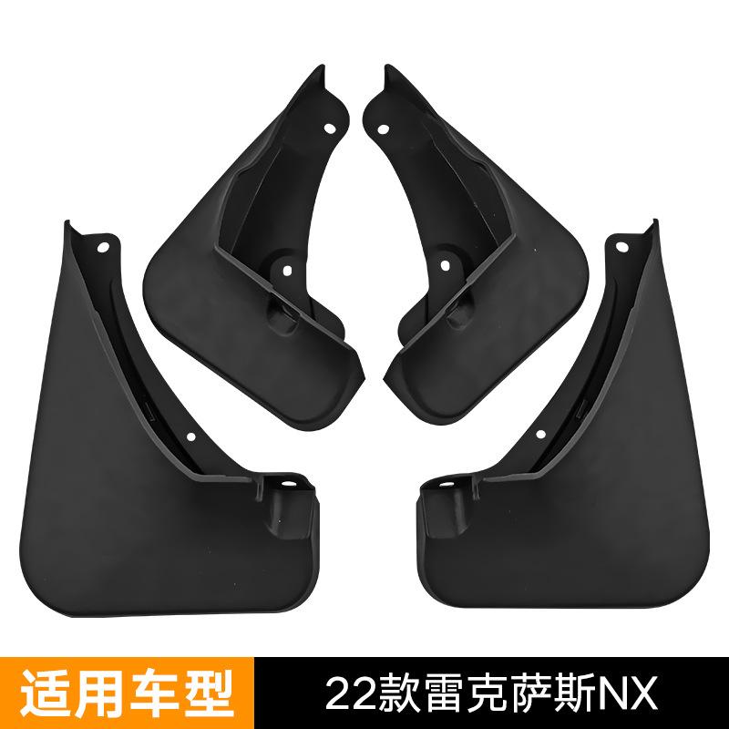 

Для Lexus Lexus NX 2022 Fender Car Шины Мягкие Fender Кожа