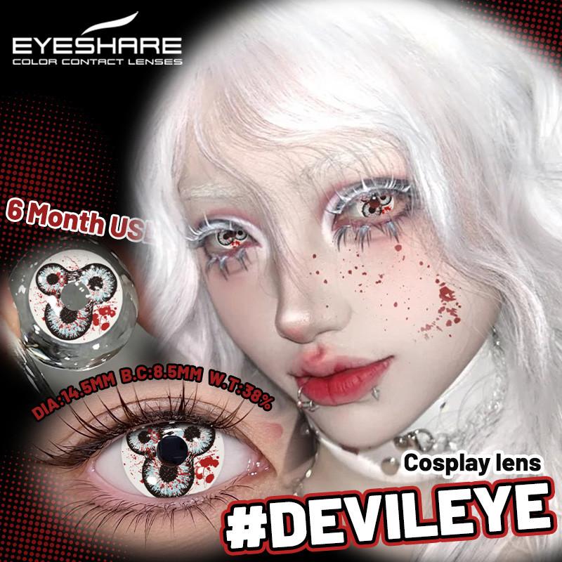Eyeshare New Demon Cosplay Contact Lenses Multiple Pupils Halloween Contact Lenses for Party Cosplay Makeup 14.5mm 1 Pair
