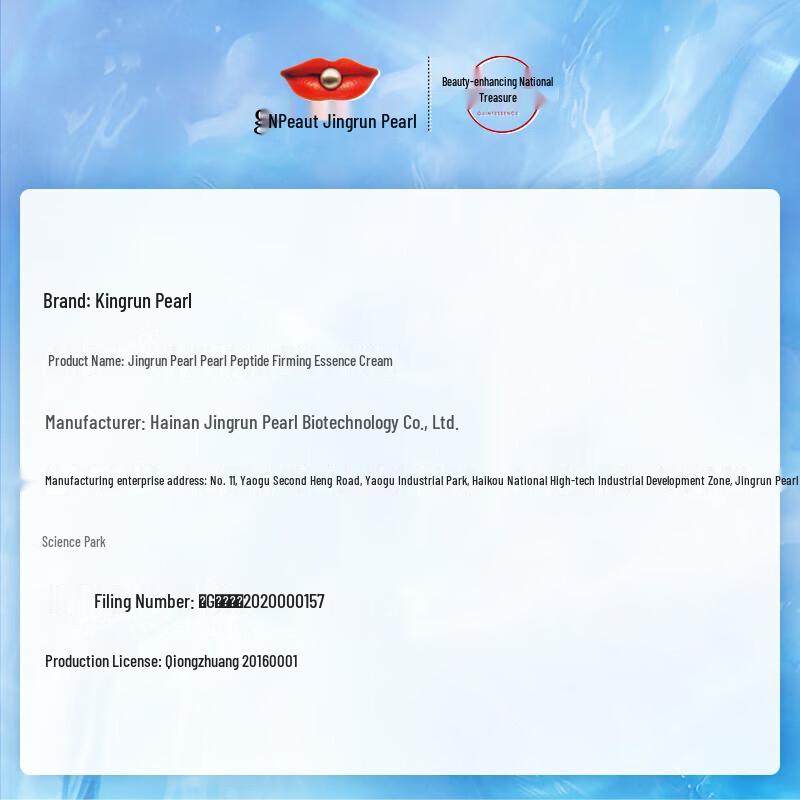 Jingrun Pearl Polypeptide Firming Essence Cream