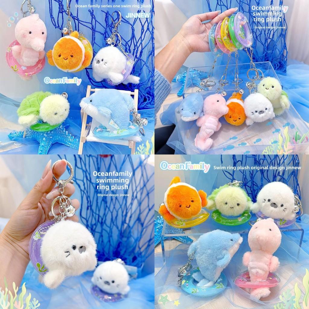 Swimming Rings Clownfish Turtles Seahorses Plush Keychain With Marine Animal Characters For Kids