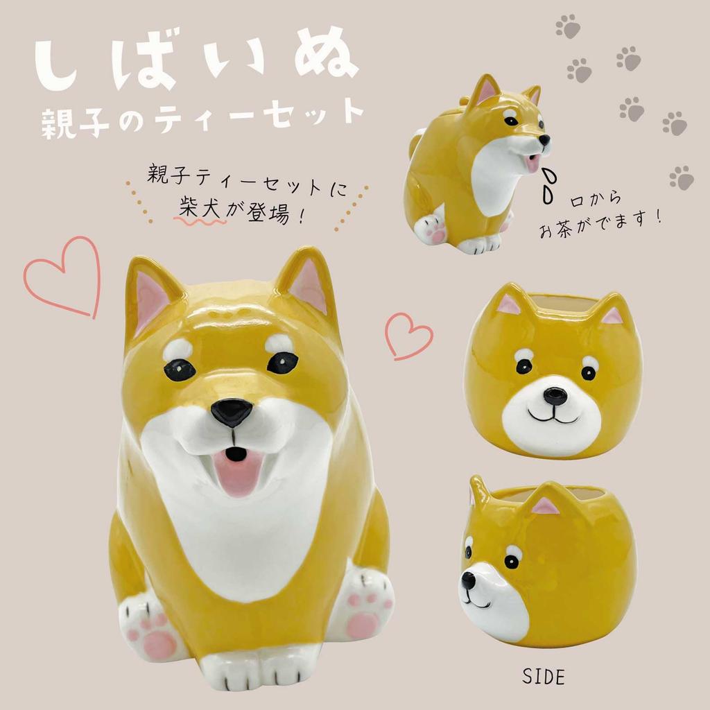 Inu Parent and Child Tea Teapot 2 18x14cm 9x7cm Dog san4576 "Shiba Set" - & Teacups, Pot (500cc), Cup (150cc), Brown, Lover's Favors,