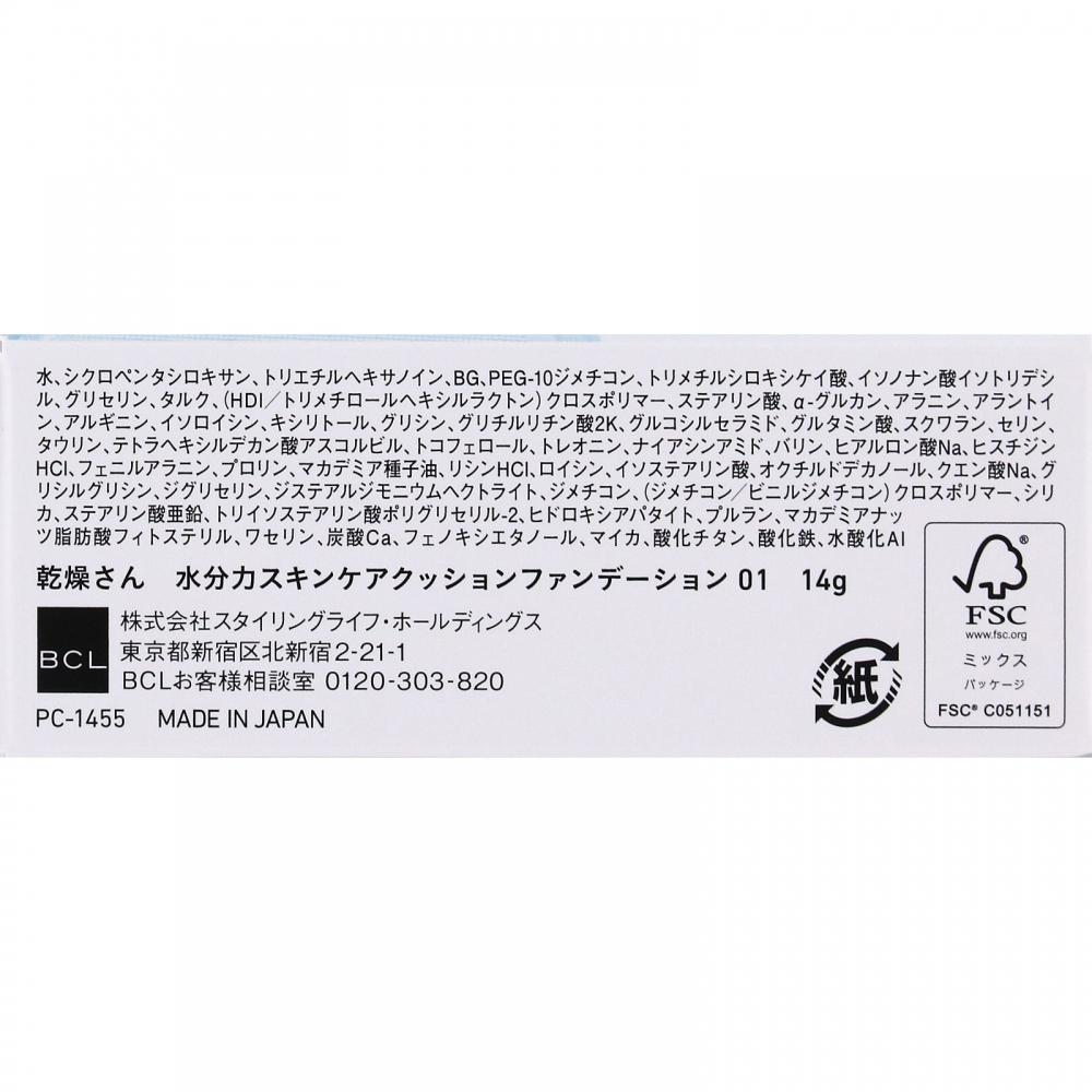 Trockene Sonne Feuchtigkeit Hautpflege Cushion Foundation 01   Bcl