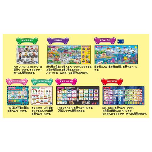TAKARA TOMY Paw Patrol Japanese, English, and Quizzes Too! Talking Pawfect Encyclopedia