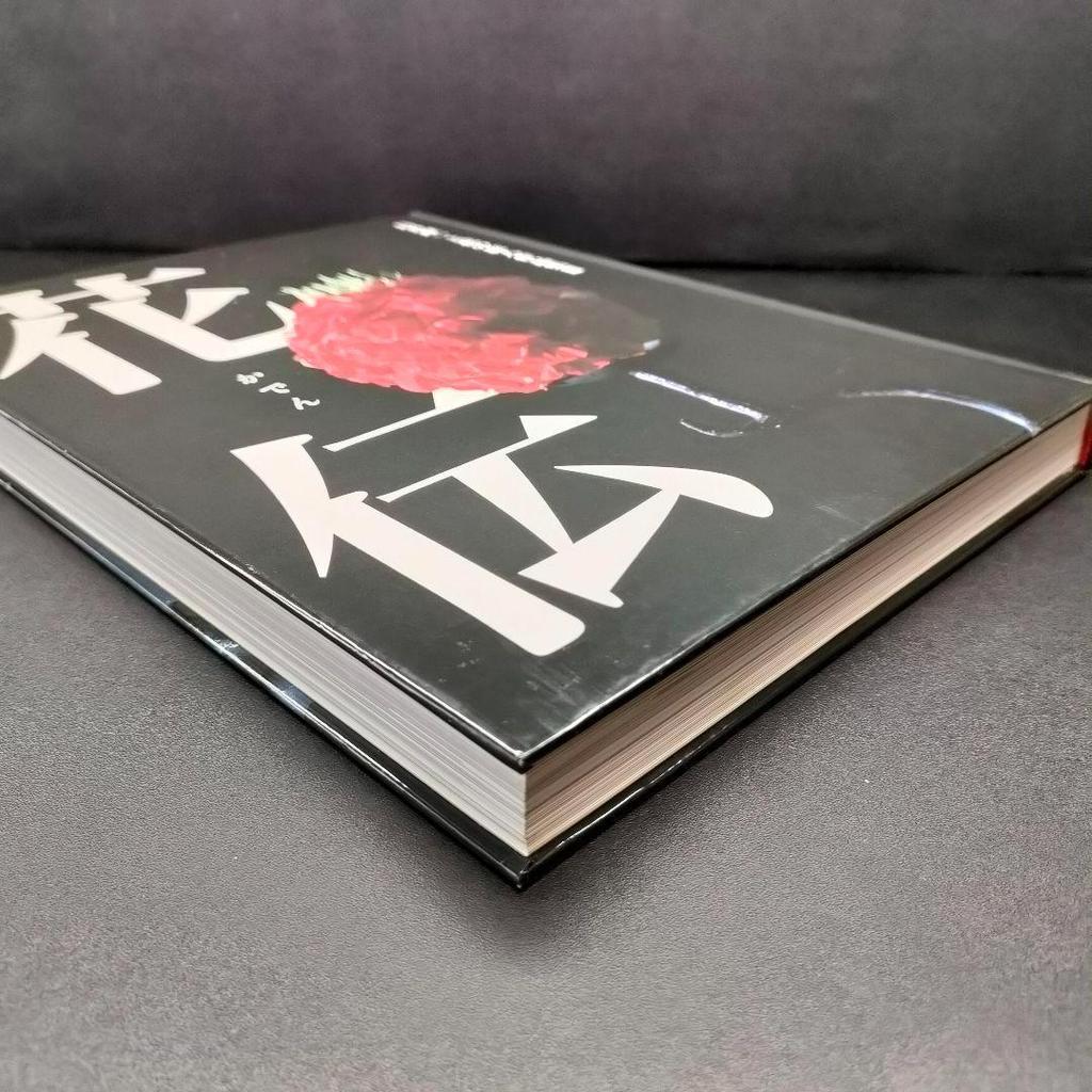 [USED] Rare Book: Kaden: Nagai Riichi and the Flower Traveler Collection III, Reference Book, Kado, Kyoei Printing