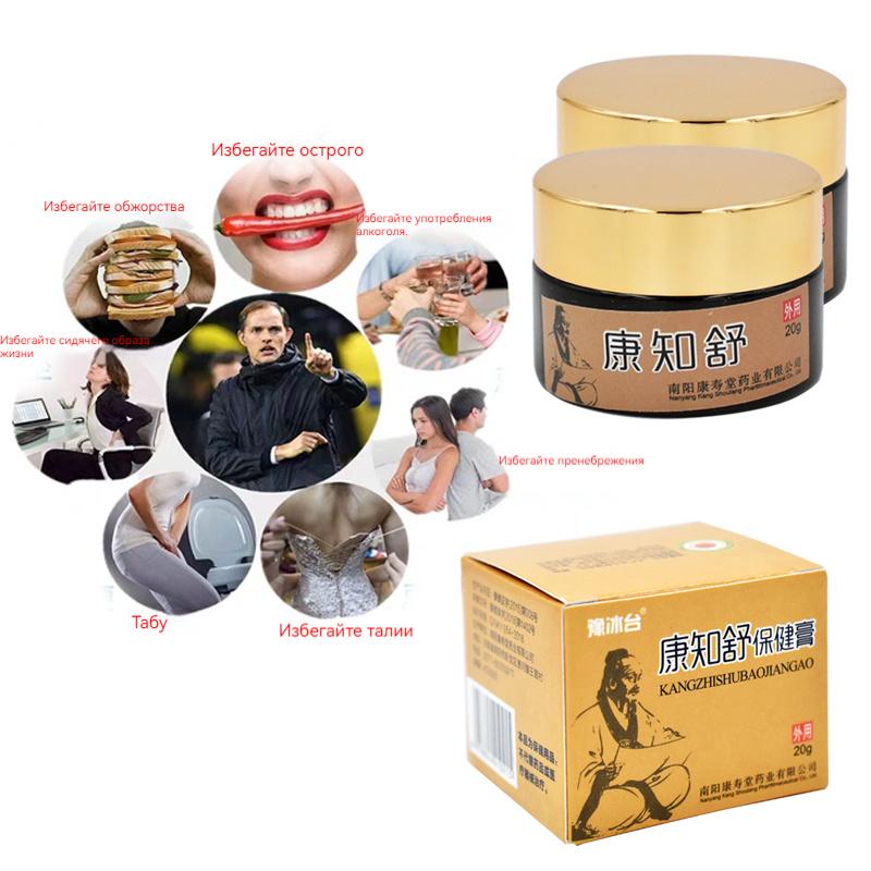 Hemorrhoids Ointment Quick Relief Of Pain, Swelling, Discomfort And Itching